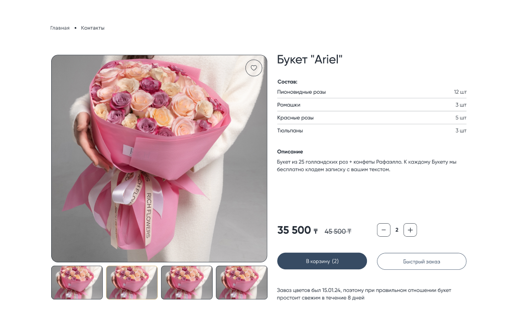 rich flowers